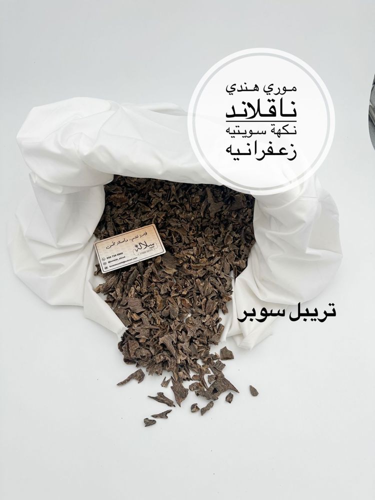 موري هندي ناقلاند 
