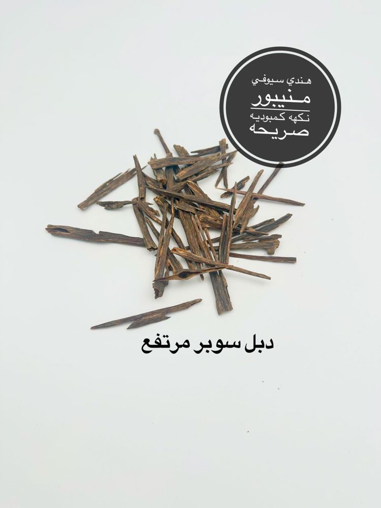 عود هندي سيوفي رويال_thumbnail_0