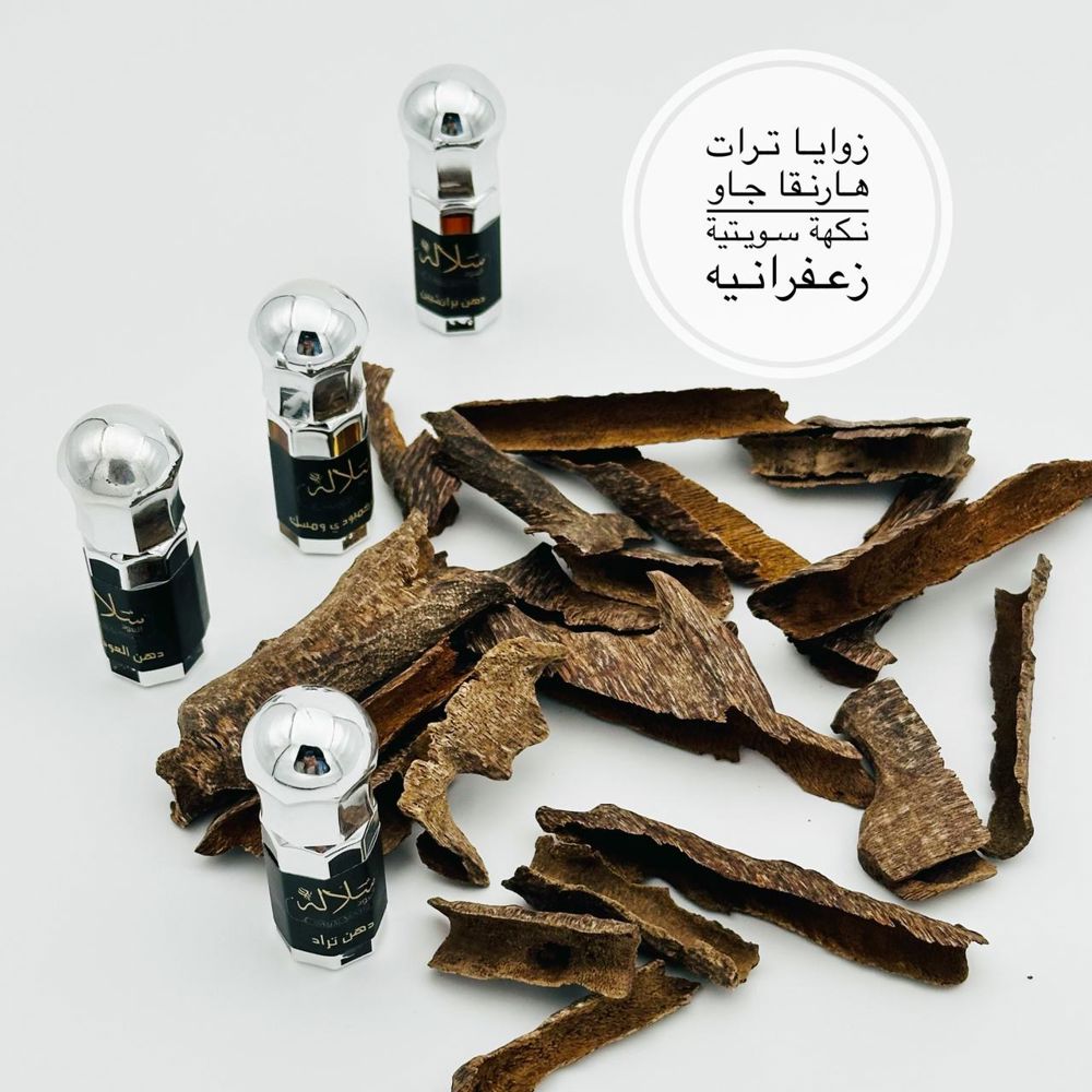 زوايا تراد هارنقا جاو