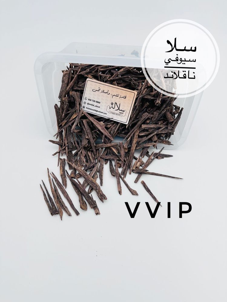 عود سالا ناقلاند تربل سوبر 