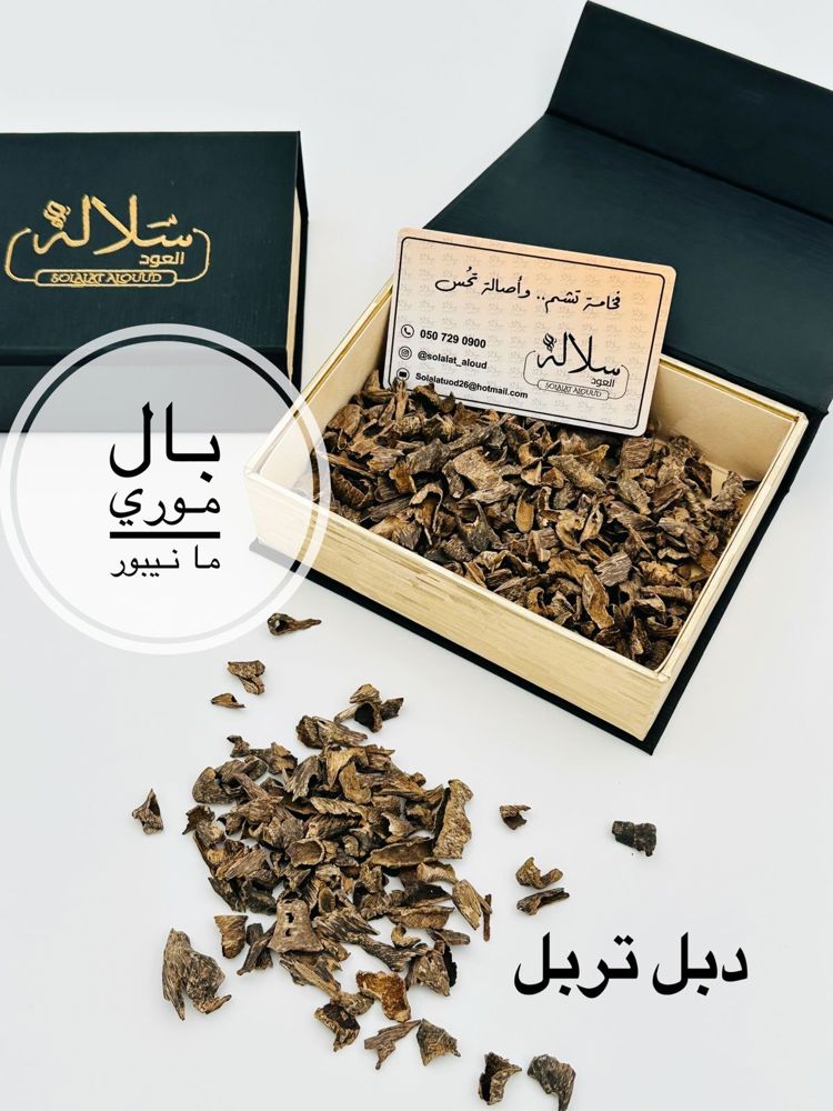 بال موري ناقلاند تربل سوبر _thumbnail_0